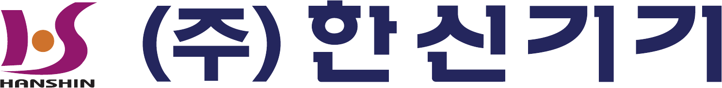 주식회사 한신기기